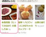 ✿食用菊(もってのほか)の食し方✿作り方6写真