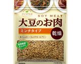 大豆のお肉のチョップドサラダ作り方1写真