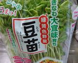 お父さんの豆苗サラダ作り方1写真