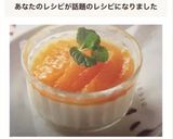 生クリーム消費♡とろけるパンナコッタ♡作り方6写真