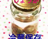 簡単♪ 塩昆布&薬味のっけ卵かけごはん作り方10写真