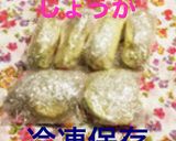 簡単♪ 塩昆布&薬味のっけ卵かけごはん作り方9写真
