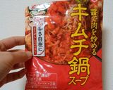 美味しく♡ダイエット鍋作り方7写真