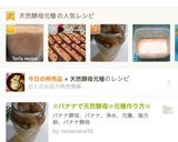 天然酵母元種でライ麦の低糖質ビスコッティ作り方12写真