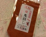 地獄の激辛きゅうり作り方6写真