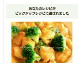 鶏胸とブロッコリーのカレークリーム煮作り方7写真
