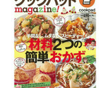 きゅうりとひき肉のカレー炒め作り方7写真