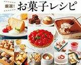 市販のパイシートで簡単チョコパイ♡作り方19写真