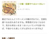 ♡ご飯→豆腐でヘルシーカレー♡作り方4写真