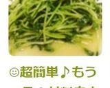 ☺超簡単♪もう一品！材料自由な青菜炒め☺作り方3写真
