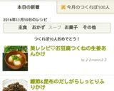 美レシピ♡お豆腐つくねの生姜あんかけ作り方5写真