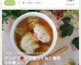 ダシダで♥お豆腐つくねと春雨の中華スープ作り方7写真