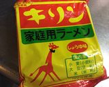 あんかけインスタント麺キリン(*^_^*作り方9写真