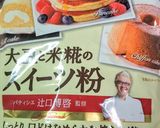 大豆ミックス粉のマドレーヌ作り方1写真