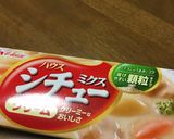 わける派☆まん丸トマトの焼きシチュー作り方11写真