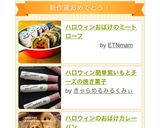 ハロウィン★卵しのばせオムライス作り方10写真