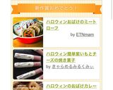 ハロウィンのおばけカレーパン作り方18写真