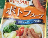 ズボラ料理 ポトフ作り方5写真