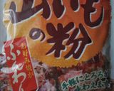 洋風お好み焼き作り方10写真