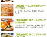 【離乳食 完了期】栄養満点うの花おやき作り方6写真