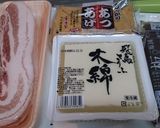 お野菜が高いのでどうにかしておでん作り方1写真