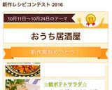 ☆鮭ポテトサラダ☆作り方5写真