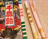 七五三♡幸せのお裾分け！千歳飴ラスク作り方7写真