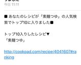 素麺つゆ作り方3写真