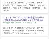 腐った赤血球風ニョッキ作り方1写真