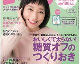 太巻きがストレス少なく切れる技??作り方12写真