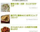 カリふわヘルシー☆肉団子の甘酢あんかけ作り方4写真