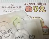 すみっコぐらし立体キャラチョコケーキ♪作り方2写真