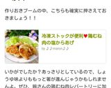 冷凍ストックが便利♥鶏むね肉の塩からあげ作り方11写真