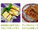 お弁当に♪おやつに♪フルーツホットサンド作り方11写真