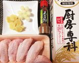 ☆鶏手羽先の五香粉焼き☆作り方1写真