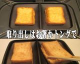 美味ドレのバウルーで厚揚げ焼ちゃいます！作り方3写真