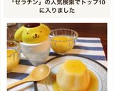 ゼラチンde簡単♪全卵1つのプリン作り方7写真