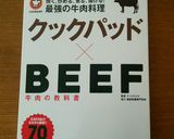 山形の芋煮☆牛肉・醤油味作り方16写真