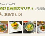 *柿のレモン漬け&豆苗のマリネ*作り方8写真