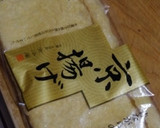 アサリと薄揚げのさっと煮作り方1写真