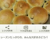 シナモン香る♪ぶどうのちぎりパン。作り方17写真
