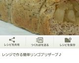 シナモン香る♪ぶどうのちぎりパン。作り方15写真
