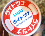 ポカポカ*簡単ツナと生姜の炊き込みごはん作り方2写真