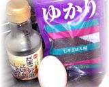 οゆかり卵かけご飯ο作り方1写真