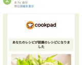 タラのムニエル作り方5写真