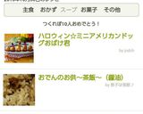 おでんのお供～茶飯～（醤油）作り方6写真