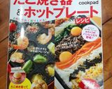 家でできる瓦そば作り方7写真