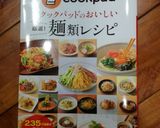 家でできる瓦そば作り方8写真