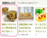 秋味♪サツマイモと茸の炊き込みごはん作り方5写真