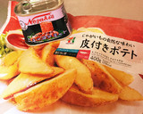 簡単!止まらない!コンビーフポテト♡作り方1写真